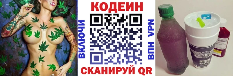 Codein Purple Drank Сольвычегодск