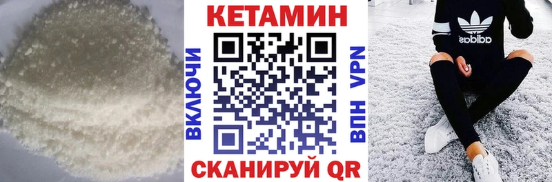 КЕТАМИН ketamine  Сольвычегодск 